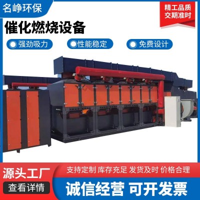 催化燃烧设备厂家现货工业废气处理 RCO催化燃烧一体机设备图4