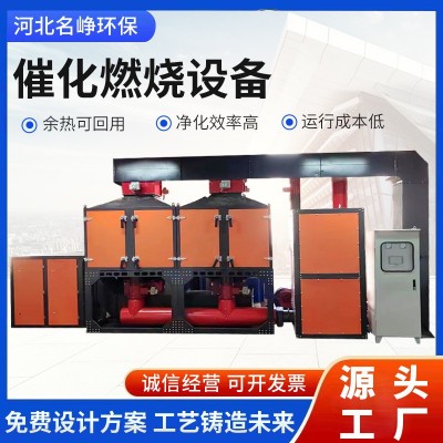 工业活性碳吸附脱附设备喷漆房有机废气处理RCO催化燃烧一体机