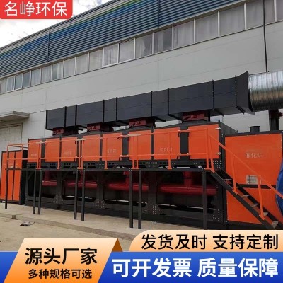 活性炭吸附脱附装置工业废气处理废气处理净化设备催化燃烧一体机图2