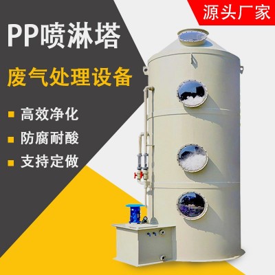 PPS阻燃喷淋塔厂家 粉尘烟雾喷漆房电镀车间氮气氨气酸碱废气处理图3