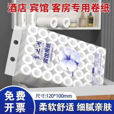雪之澜宾馆纸40卷1196图2