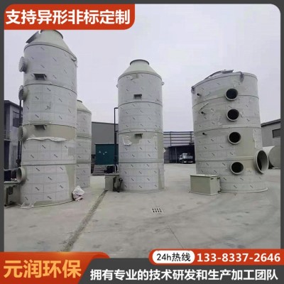 pp喷淋塔厂家除臭塔洗涤塔碱洗塔废气处理设备元润环保喷漆房除味图2
