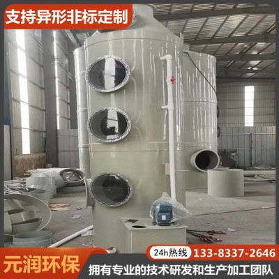 pp喷淋塔厂家除臭塔洗涤塔碱洗塔废气处理设备元润环保喷漆房除味图4