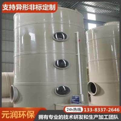 pp喷淋塔 工业酸碱废气处理塔 净化洗涤塔 元润厂家生产图3