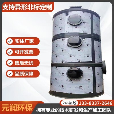pp喷淋塔 工业酸碱废气处理塔 净化洗涤塔 元润厂家生产图2