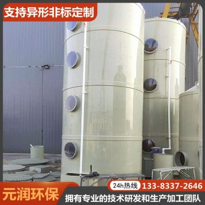 PP喷淋塔粉尘除尘器废气处理设备洗涤烟尘净化塔 元润环保图4