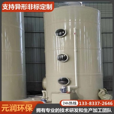 PP喷淋塔粉尘除尘器废气处理设备洗涤烟尘净化塔 元润环保