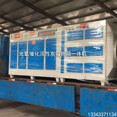 活性炭环保吸附箱 干式过滤箱 工业除臭异味 净化处理 废气环图2