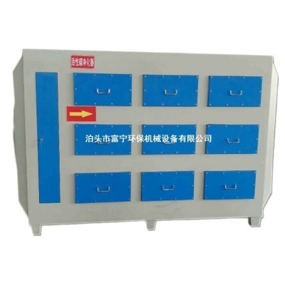 活性炭环保吸附箱 干式过滤箱 工业除臭异味 净化处理 废气环图5