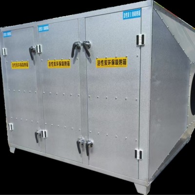 厂家现货废气处理设备活性炭吸附箱不锈钢工业过滤箱活性炭吸附箱图5