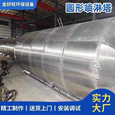 不锈钢圆形喷淋塔酸碱洗涤塔工业废气回收净化设备喷淋除尘塔图4