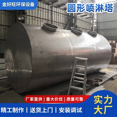 喷淋塔环保设备除尘酸雾净化塔空气净化设备pp不锈钢废气处理设备图2