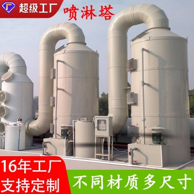 pp喷淋塔喷漆实验室电镀废气处理洗涤塔畜牧养殖秸秆发酵除臭塔图2