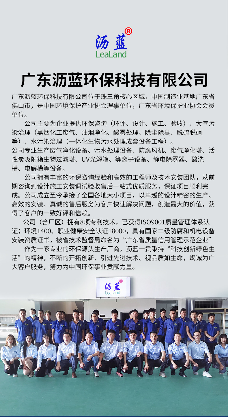 PP喷淋塔详情_12.jpg