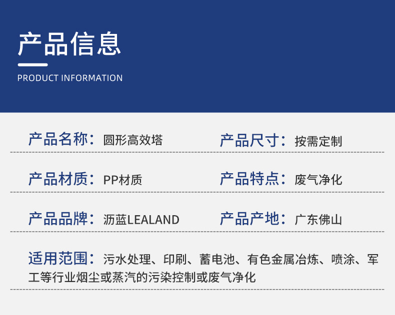 1511广东沥蓝环保科技有限公司-详情页1-4_09.jpg