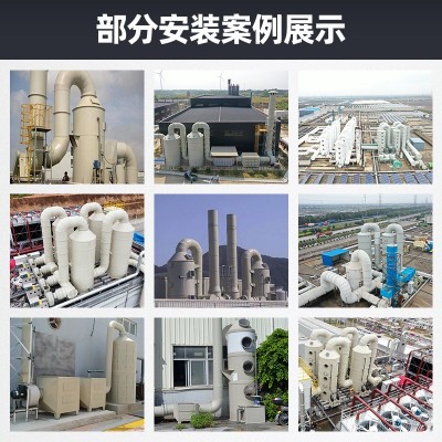 pp喷淋塔废气处理设备环保型除尘酸雾水淋塔不锈钢碳钢脱硫净化塔图5