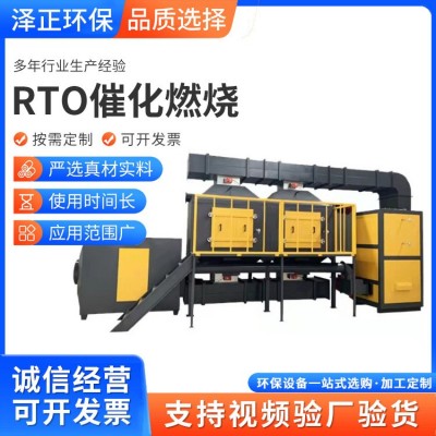 现货催化燃烧废气处理成套设备RCO活性炭吸附脱附催化燃烧一体机图4
