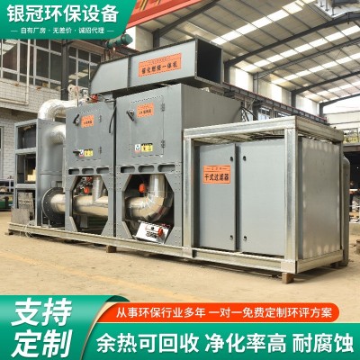 厂家定制催化燃烧涂装车间烤漆房印刷厂废气处理用催化燃烧一体机图4