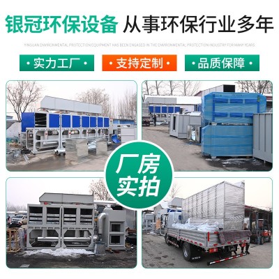 催化燃烧设备车间有机废气处理防尘一体机吸脱附RCO催化燃烧设备图5