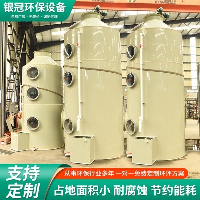 喷淋塔酸雾废气处理酸洗塔粉尘脱硫塔酸碱气体处理PP洗涤塔图2