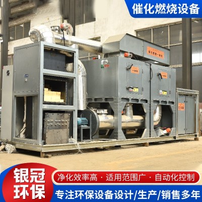 催化燃烧废气处理成套设备活性炭吸附脱附VOCS催化燃烧一体机图4