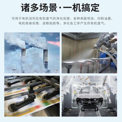 厂家定制催化燃烧设备活性炭吸附脱附一体机工业废气净化处理装置图4