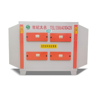 现货活性炭吸附箱 活性炭吸附过滤箱废气处理设备 活性炭 环保箱图5