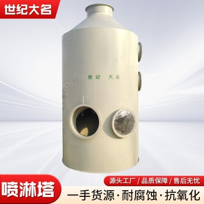 不锈钢喷淋塔废气处理设备酸碱气体漆雾净化粉尘用PP喷 淋塔处理图2