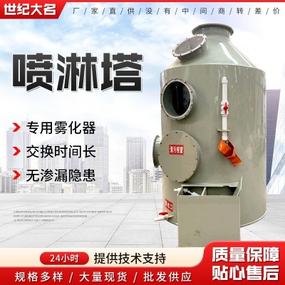 不锈钢喷淋塔废气处理设备酸碱气体漆雾净化粉尘用PP喷 淋塔处理图3