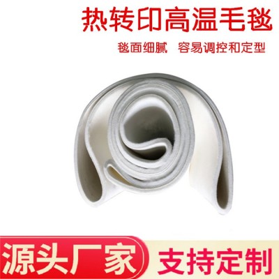 仿型织带热转印机毛毡带 异形热转印机 U型热转印机 高温印花毛毯
