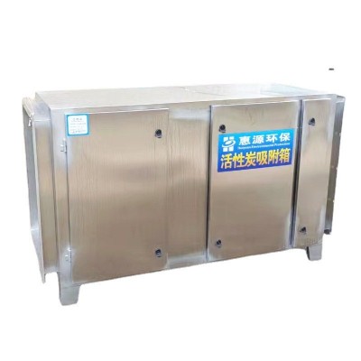 不锈钢活性炭箱 工业VOC废气处理工程设备 二级蜂窝除臭过滤器图5