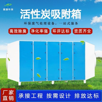 活性炭VOC废气环保箱 臭气处理 二级活性炭不锈钢吸附箱除臭过滤图2