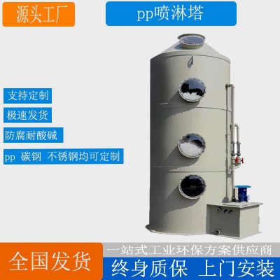 环保设备pp喷淋塔漆雾洗涤塔工业有机废气处理除臭净化塔高效净化图2