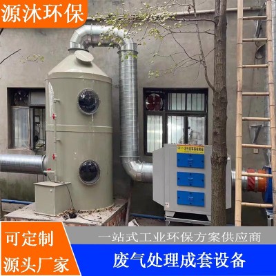 环保设备pp喷淋塔漆雾洗涤塔工业有机废气处理除臭净化塔高效净化图3