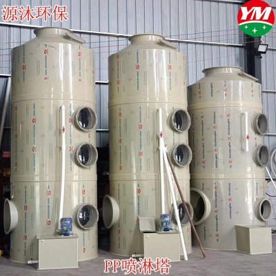 环保设备pp喷淋塔漆雾洗涤塔工业有机废气处理除臭净化塔高效净化图5