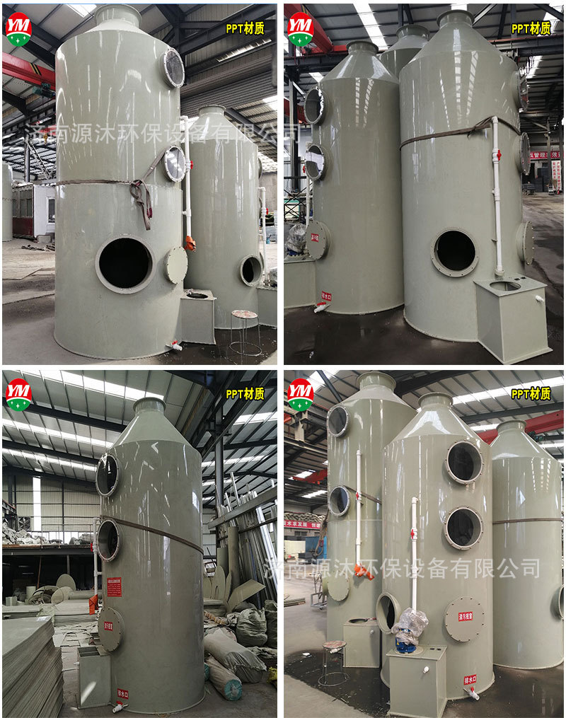 pp喷淋塔2.jpg