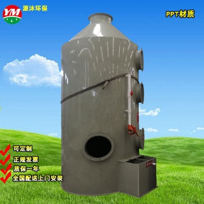 废气排烟处理喷漆环保pp喷淋塔降温除尘废弃净化防腐蚀酸雾