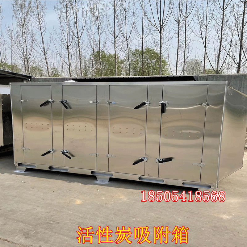 活性炭吸附箱2.png