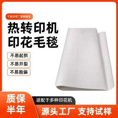 印花机NOmex毛毡至上热转印滚筒数码印花杜邦环形无缝毛毯输送带图3