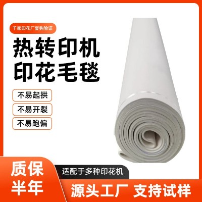 印花机NOmex毛毡至上热转印滚筒数码印花杜邦环形无缝毛毯输送带图4