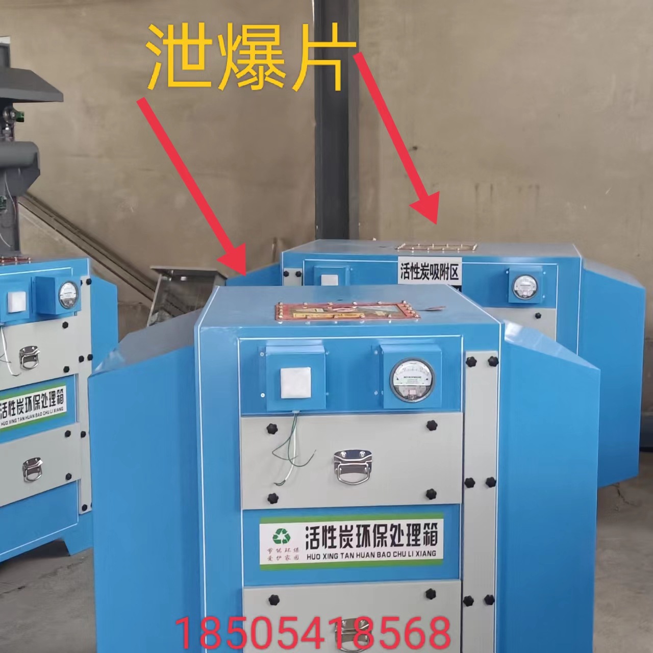 带泄爆片压差表温控仪活性炭吸附箱1 (7).jpg