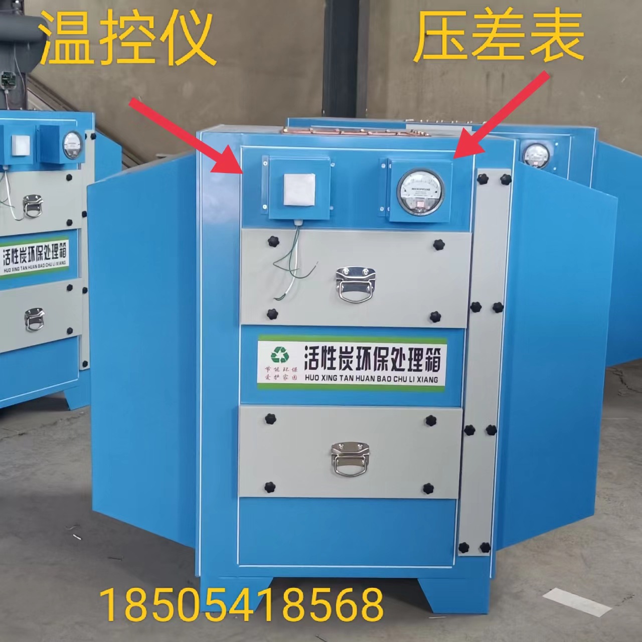 带泄爆片压差表温控仪活性炭吸附箱1 (2).jpg