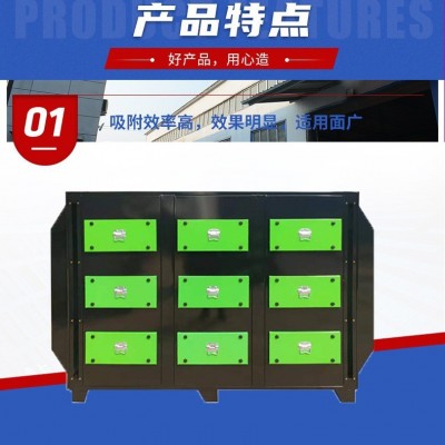 活性炭吸附箱光氧一体机环保设备 废气处理 不锈钢处理异味过滤活图5