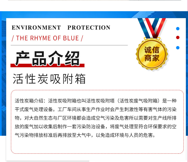 活性炭吸附箱详情_11.jpg