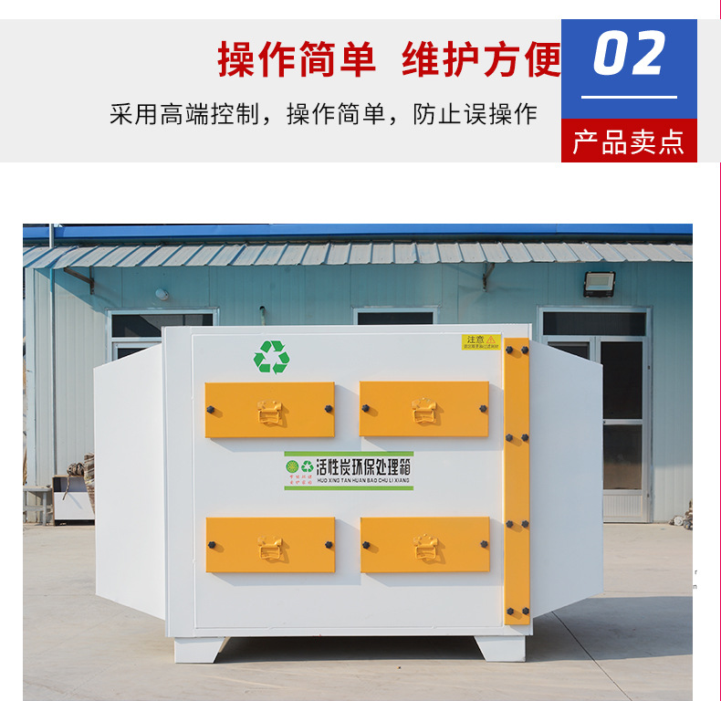 活性炭吸附箱详情_08.jpg