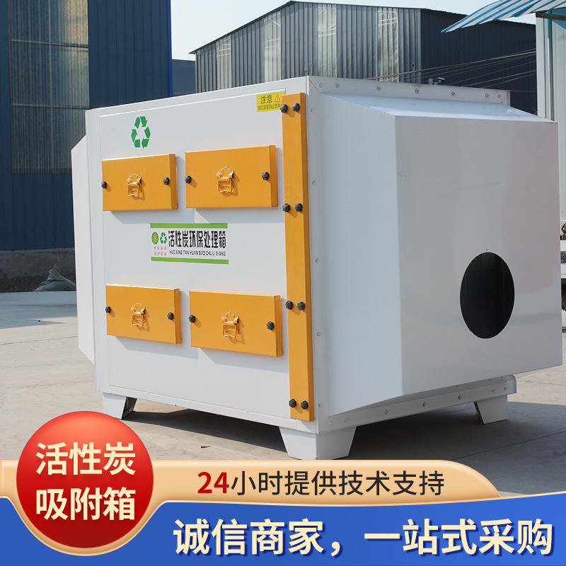 活性炭吸附箱主图4.jpg