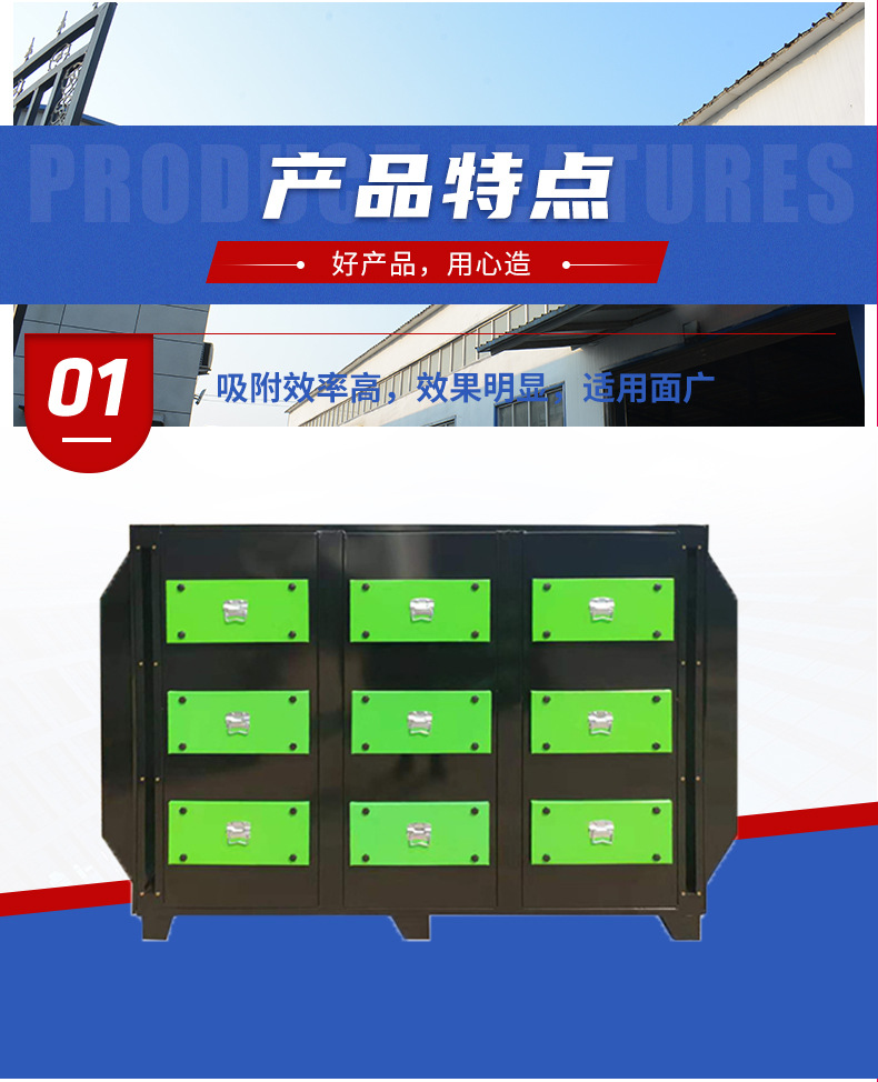 活性炭吸附箱详情_07.jpg