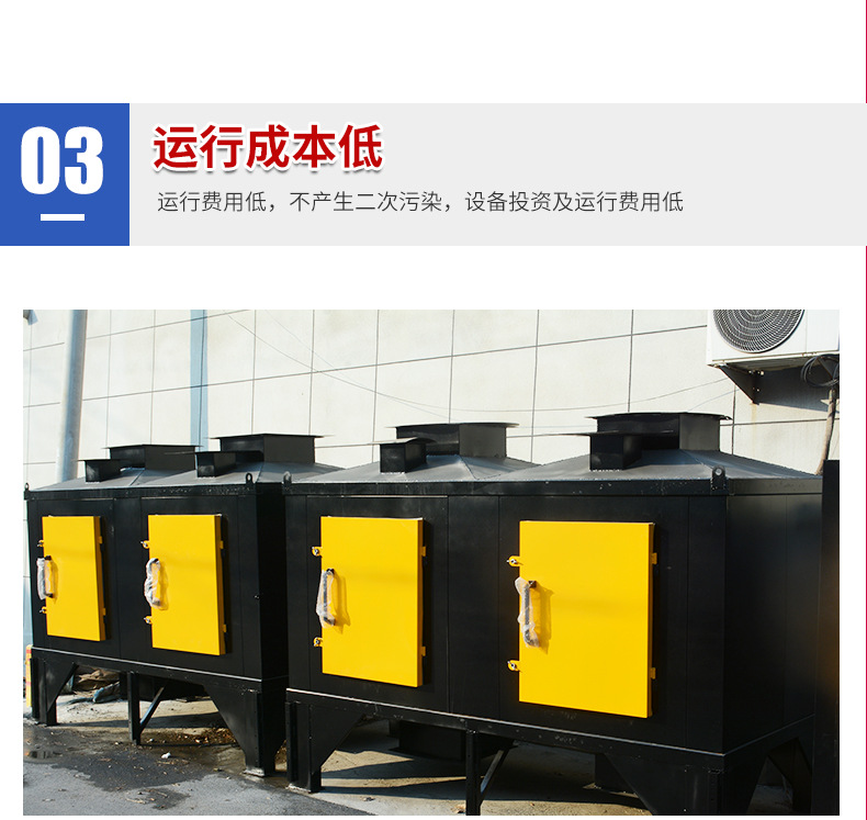催化燃烧一体机详情_09.jpg