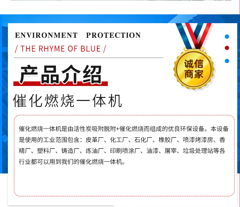 催化燃烧一体机详情_11.jpg