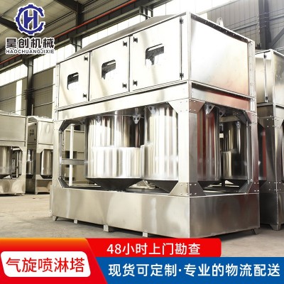 气旋混动喷淋塔漆雾废气处理净化设备 不锈钢方形气旋塔混动喷淋图5